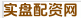 实盘配资网